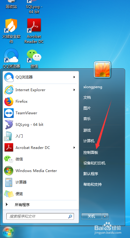 如何让win7系统显示多个地区时间