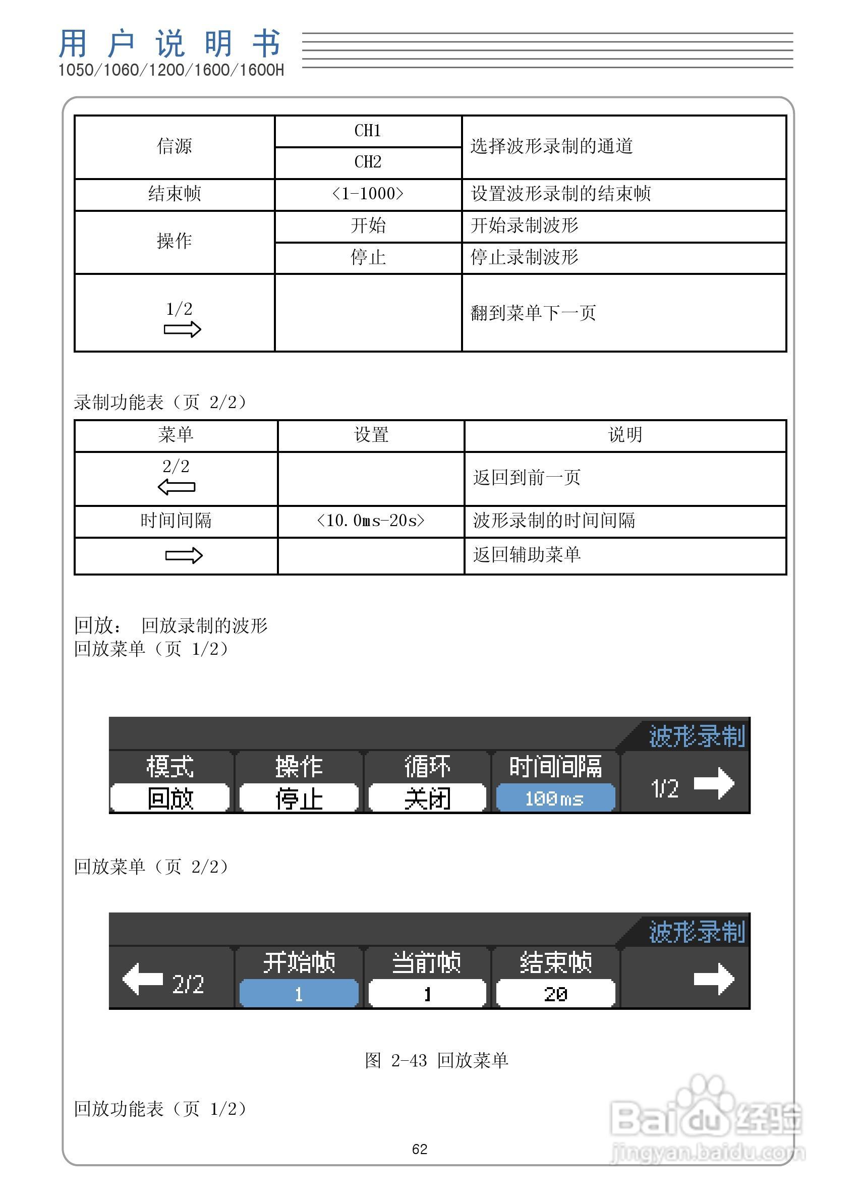 DSO1050型手持示波表/数字存储示波器/万用表使用说明:[7]