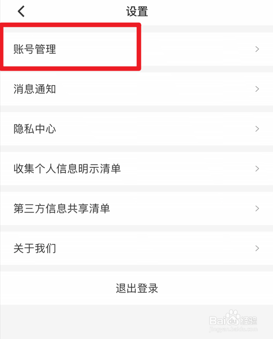 无忧行软件在哪看无忧行ID