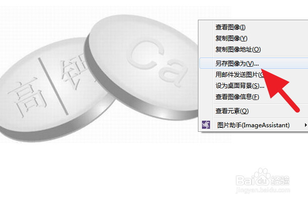 如何在浏览器中右键添加百度图片搜索关键词