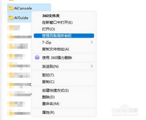 删除360ai办公 卸载360AI办公