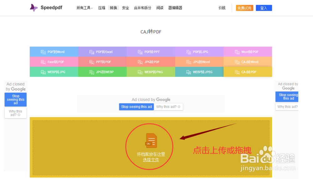 如何打开caj文件？能转成PDF吗？
