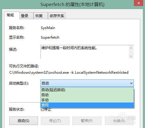 Windows 8.1磁盘占用100%解决办法