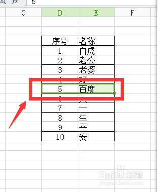 怎么快速修改正在编辑的excel表格单元格次序
