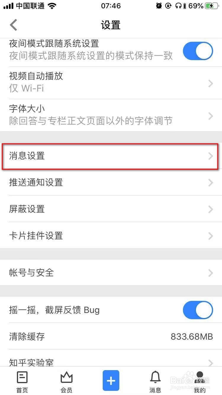 知乎中如何关闭接受所有人的邀请回答问题