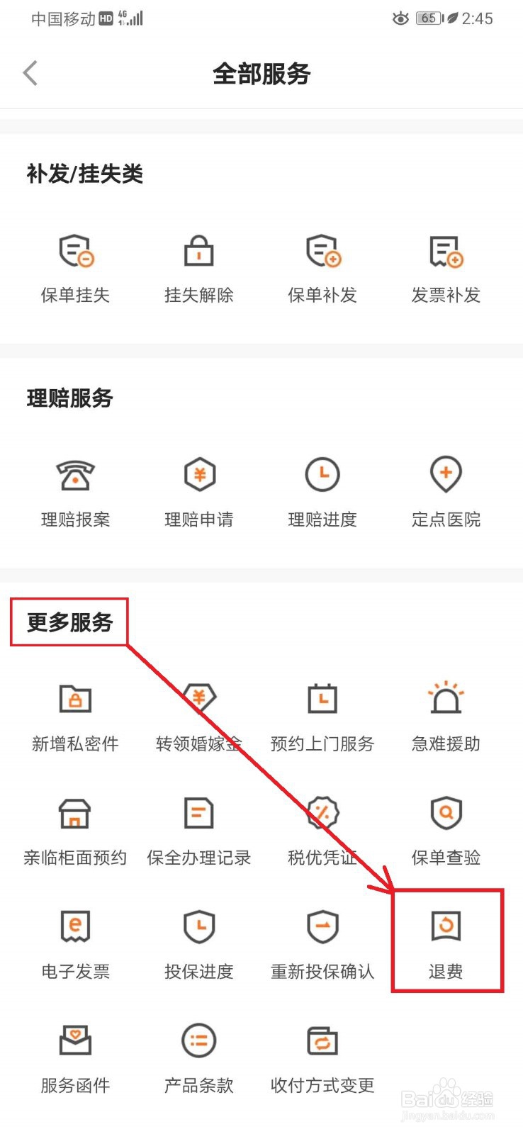 保险怎么退保亏损最少