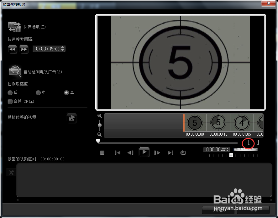 会声会影X3 TV教程：[4]如何剪切视频