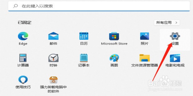 win11系统怎么添加可信站点
