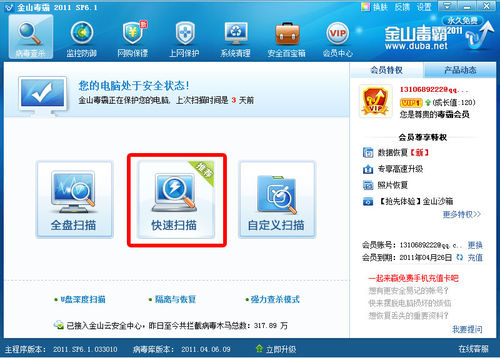 电脑重装完系统必须做的几件事情