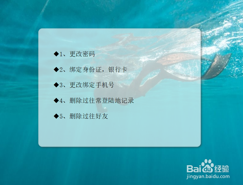 怎么防止qq被申诉回去