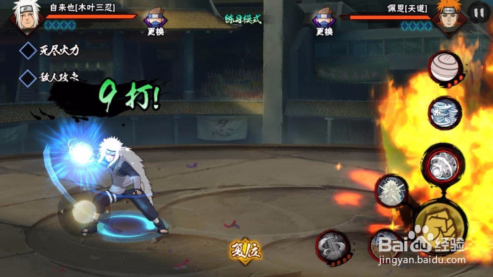 火影忍者手游之三忍自来也