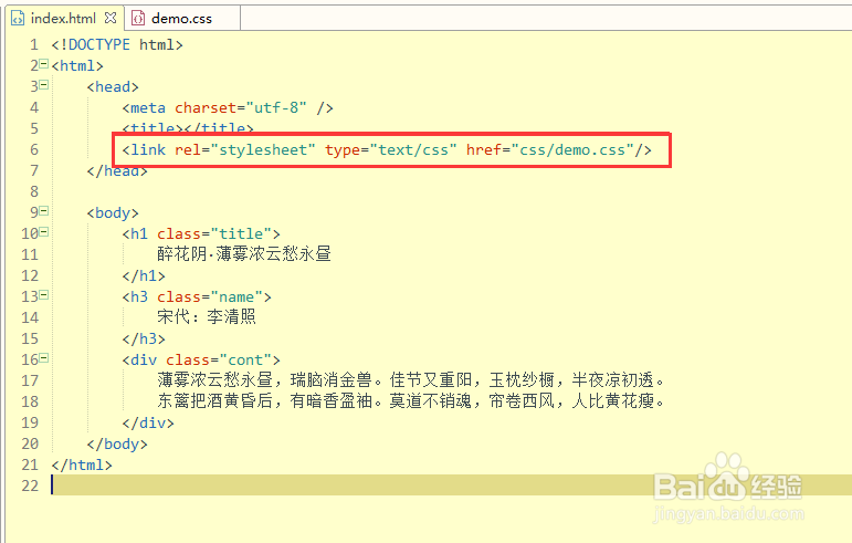 在前端开发中怎么引用外部的CSS样式?