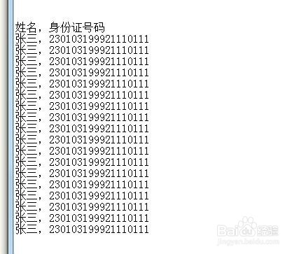excel怎么让文本数据分列？