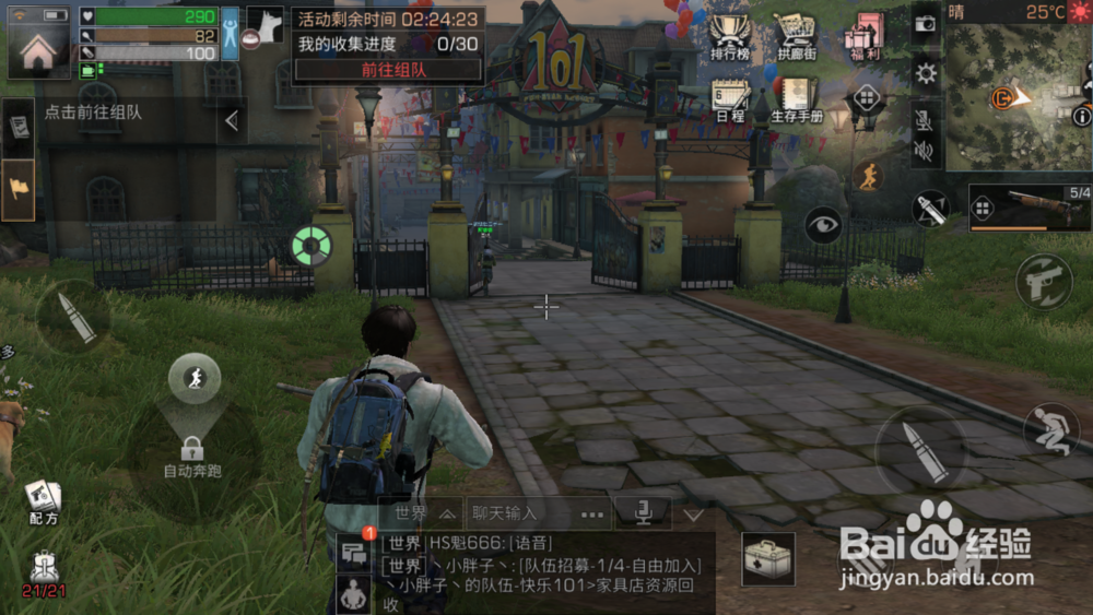 明日之后特殊成就“话痨”怎么做