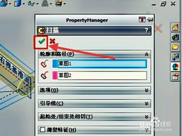 solidworks如何画弯管
