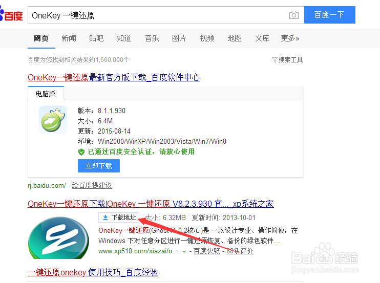自己在家电脑做系统