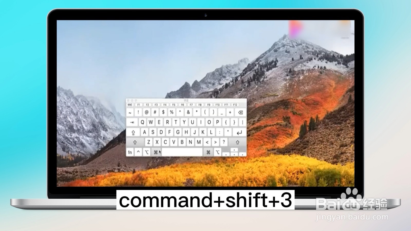 电脑上如何截图
