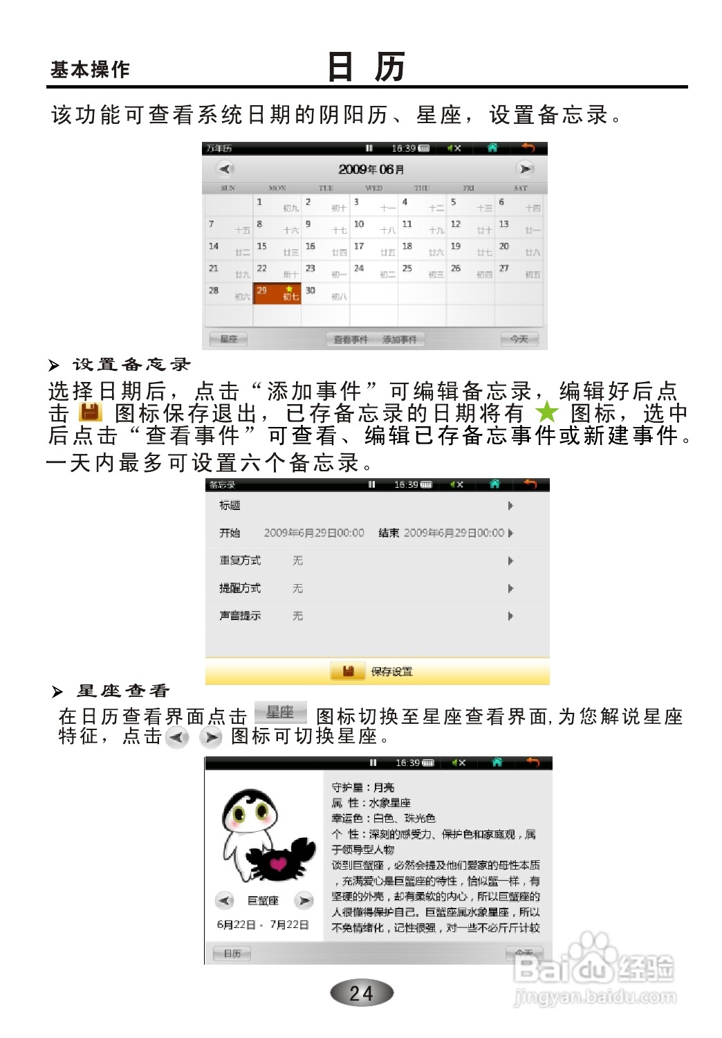 OPPO S39 MP3播放器说明书:[3]