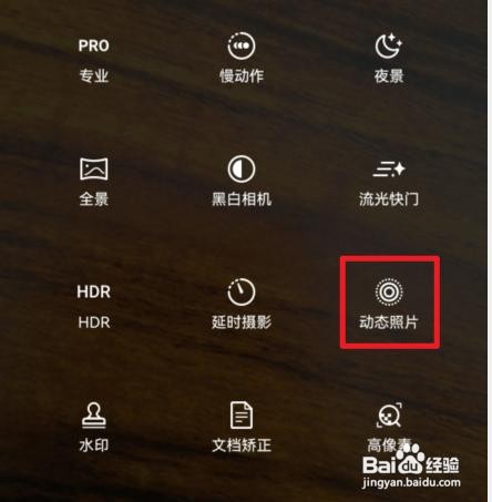 华为手机实况模式在哪