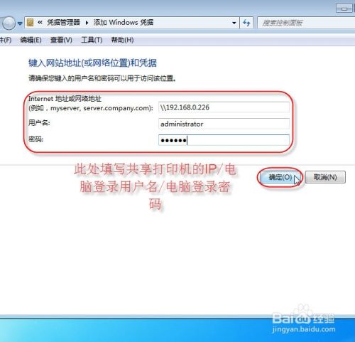 WIN7系统访问共享打印机脱机问题解决办法