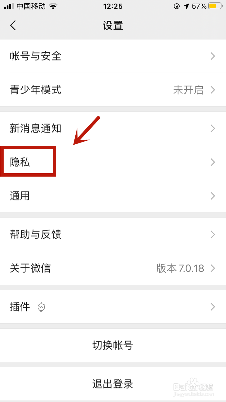 朋友圈半年可见怎么设置