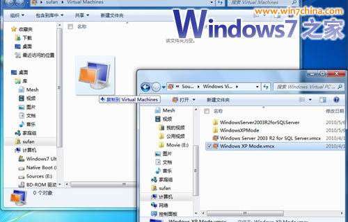 怎样重装Win7系统后导入之前的XP模式等虚拟机
