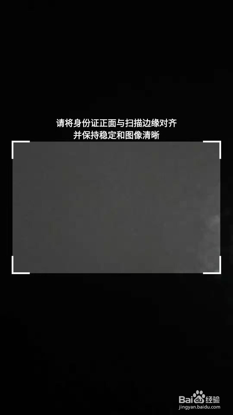 建行手机银行更换银行预留身份证照片