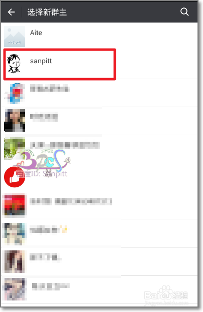 微信群群主怎么转让给指定成员