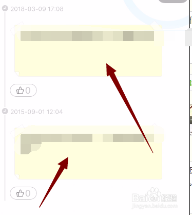 QQ如何查看历史签名