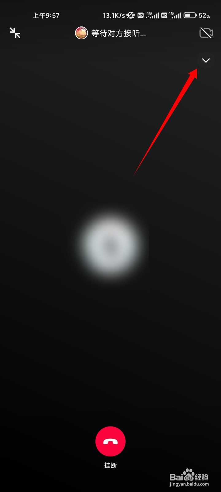 听抖音聊天语音老是黑屏