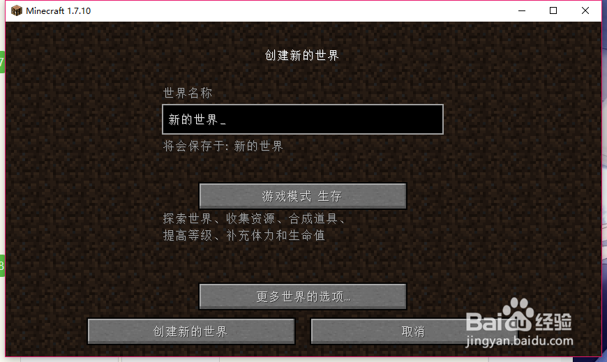 怎么用1.7.10游侠纯净联机