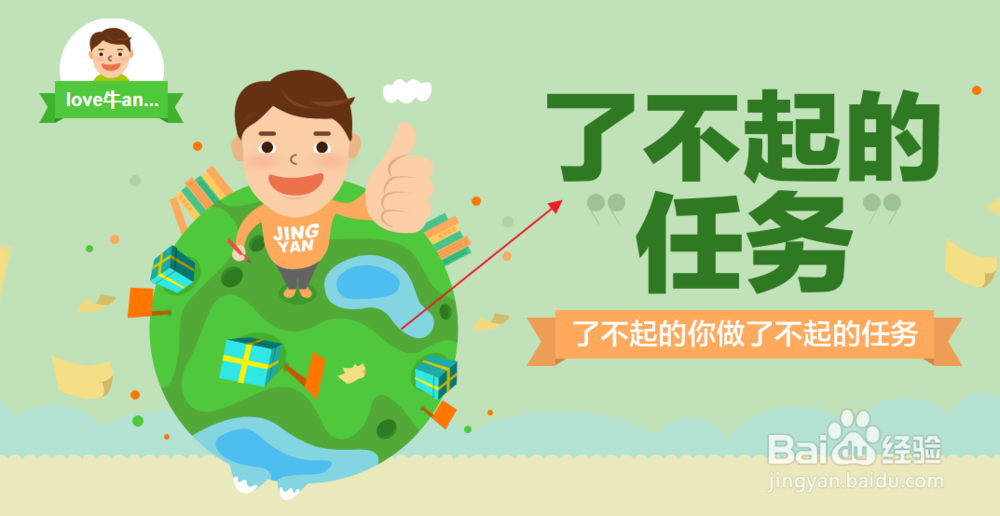 如何做百度了不起的任务,怎么做受益最大