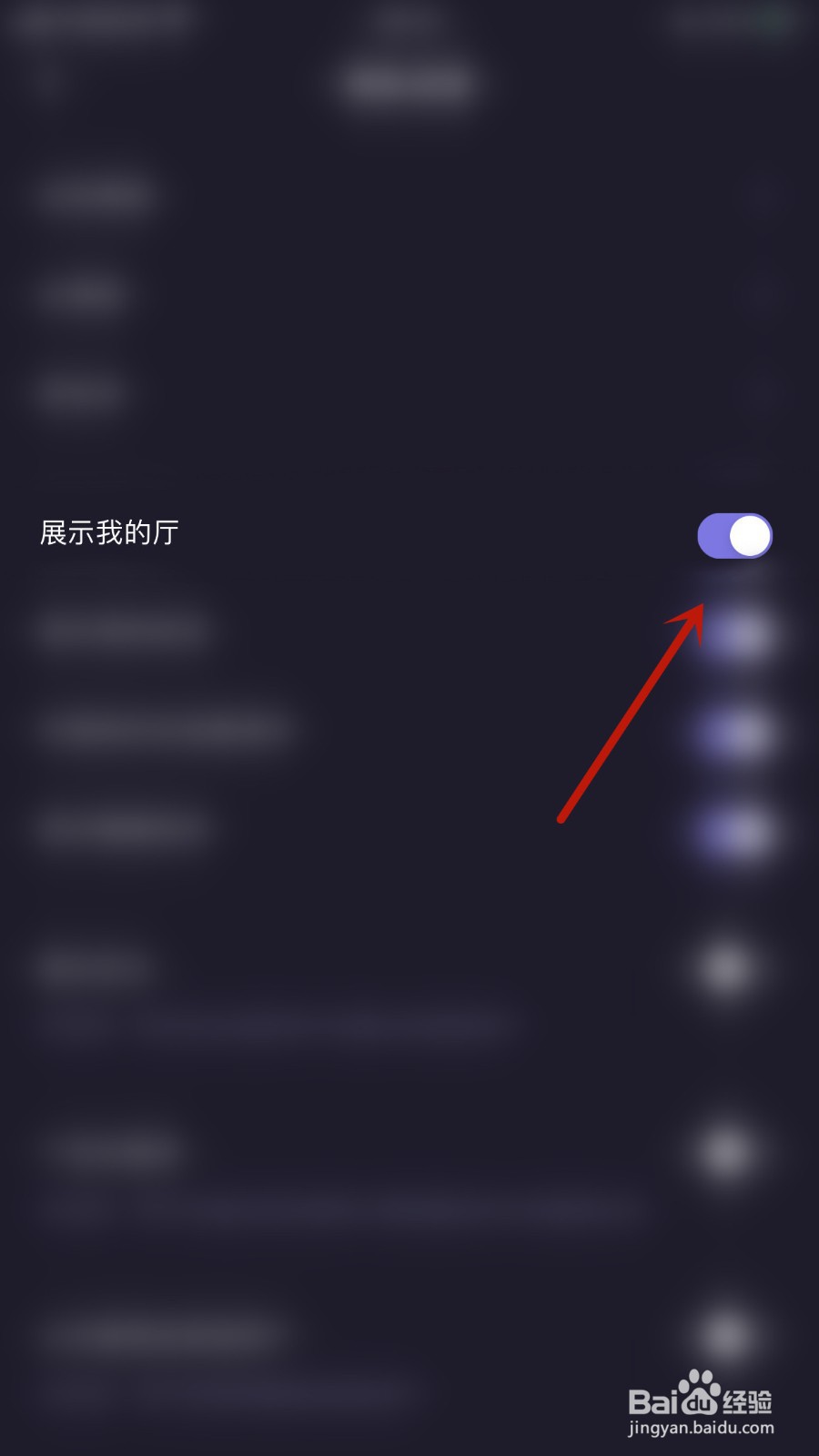 如何开启麻雀直播展示我的厅
