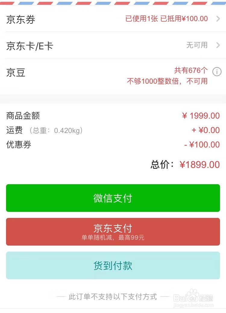 上京东买iphone手机苹果手机，怎么买最便宜？