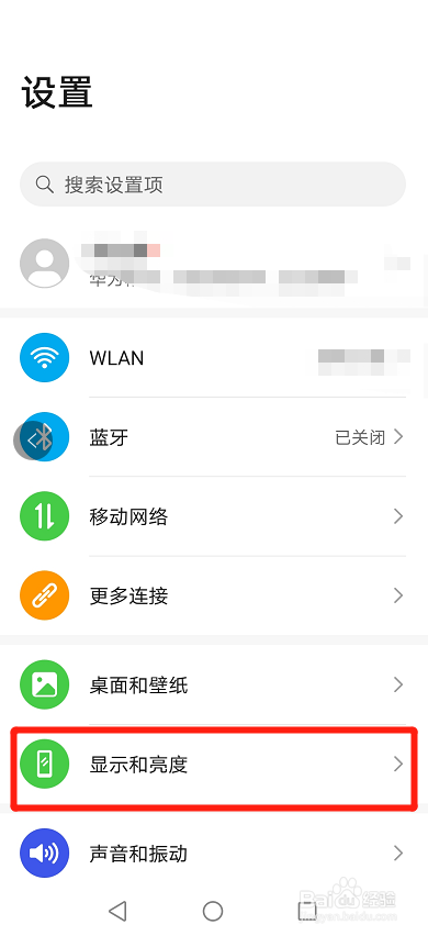 华为nove7怎么设置和隐藏刘海屏