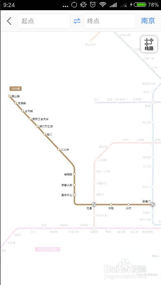 手机高德地图如何查看地铁图以及票价换乘信息