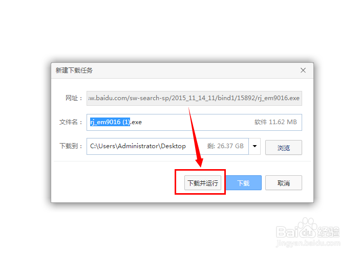 百度音乐的下载与安装