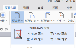 WPS数字转中文大写金额