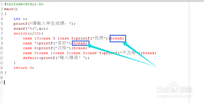 【C语言-05】条件判断方法2(switch语句)