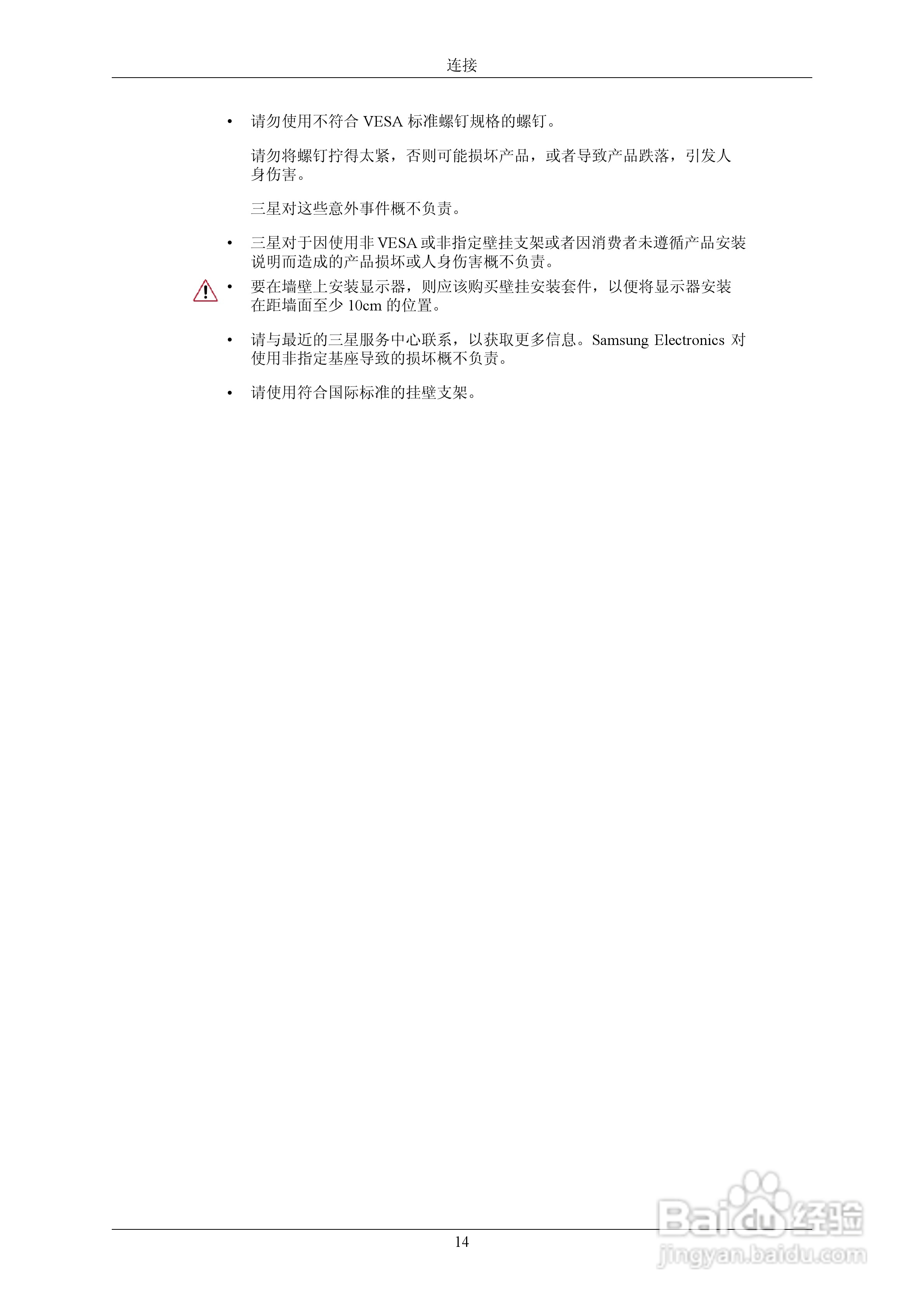 三星2233GW液晶显示器使用说明书:[2]