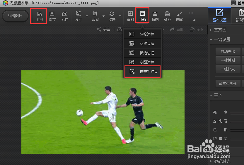 如何自制图片边框？图片边框制作方法