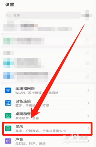 华为手机一会儿黑屏一会儿正常