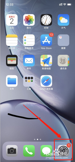 苹果手机怎么添加手写键盘?