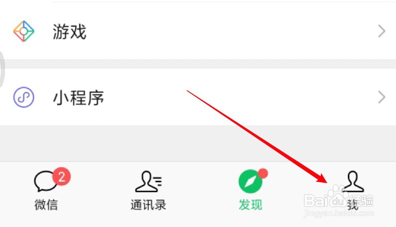 微信青少年模式在哪里开启