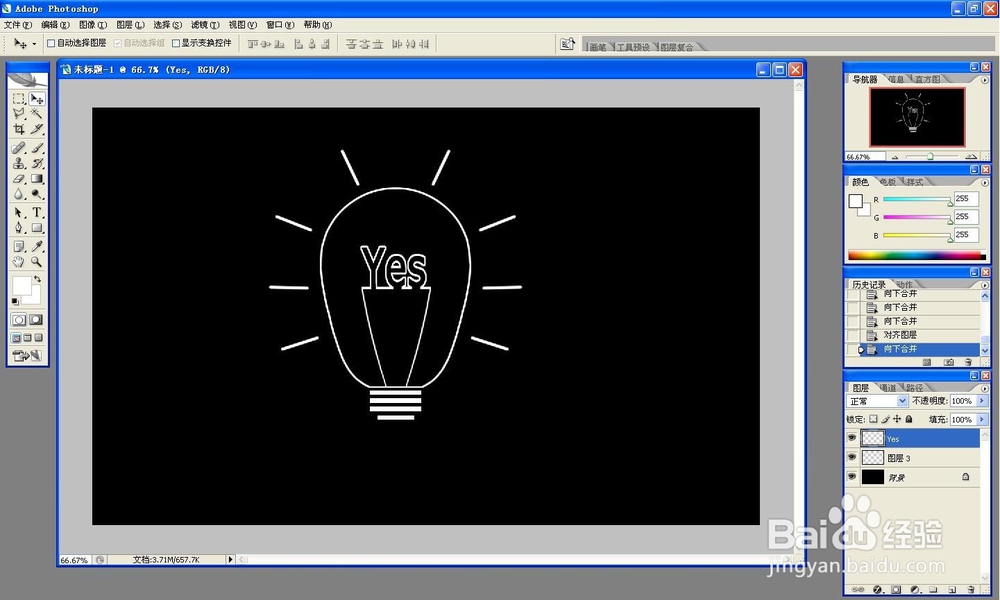用ps制作表情动图之灯泡yes