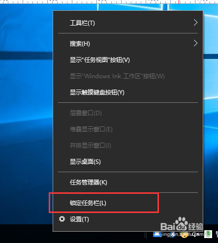 如何调整移动window10任务栏