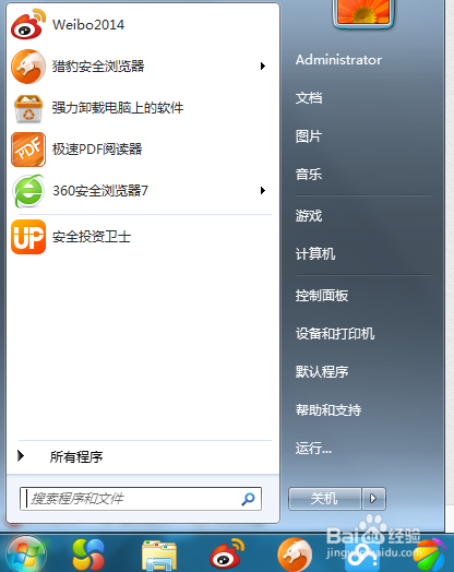 windows7怎样查看电脑系统信息?
