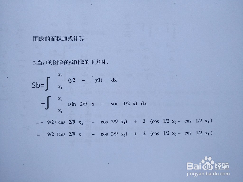 函数y=sinx/2与y=sin2x/9围成区域面积计算