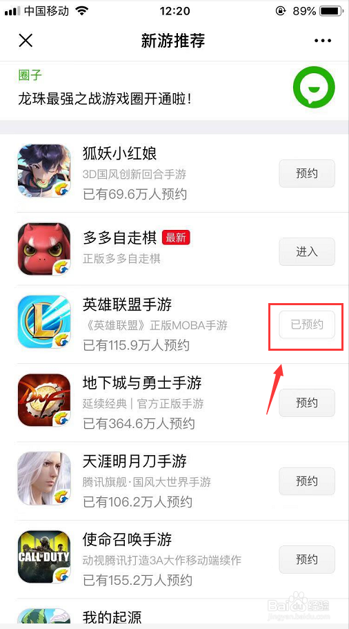 英雄联盟手游怎么预约