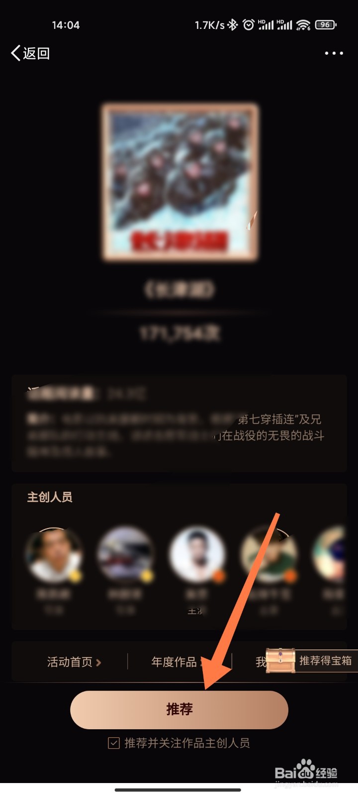 微博年度作品如何推荐
